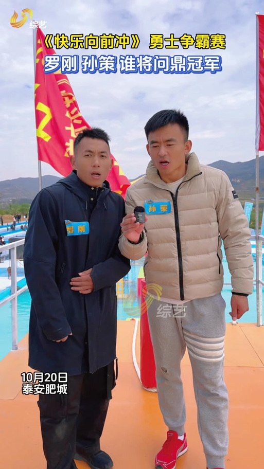 快乐向前冲勇士争霸赛截图1