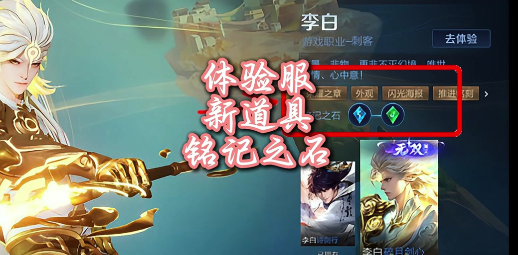铭记之石皮肤一览表