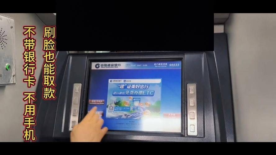 建行卡可以去别的银行取款机取钱吗