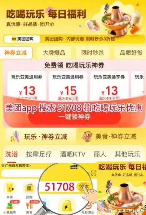 美团每天最多享受4单优惠怎么办