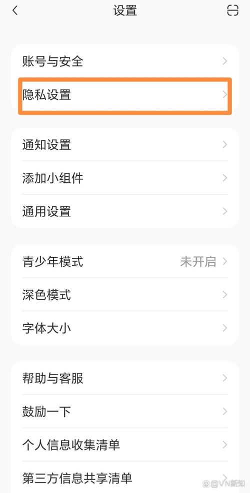 百度书架怎么设置隐私