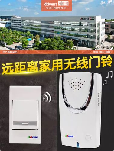 海德曼无线门铃配对方法