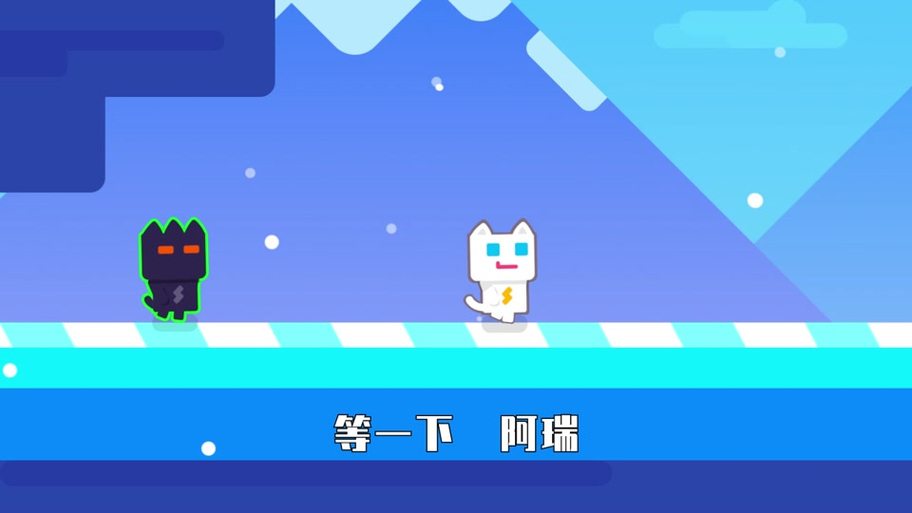 超级幻影猫二无限体力版截图1