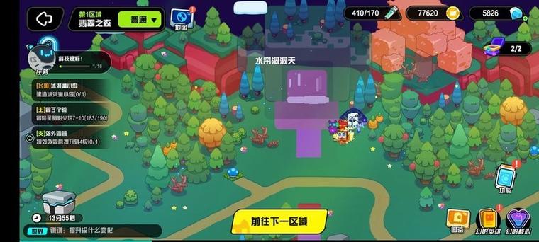 超级幻影猫二无限体力版截图2