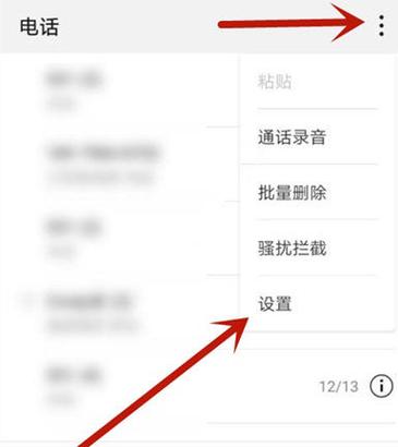 手机怎么设置一直通话中