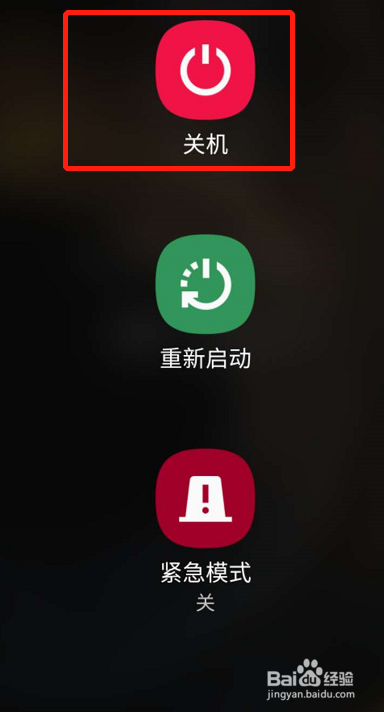三星s10自动关机怎么设置