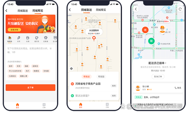 美团跑腿可以搬货吗