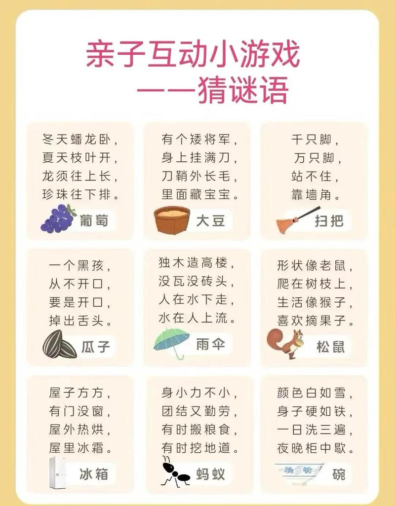 河遂是哪个生肖的谜语