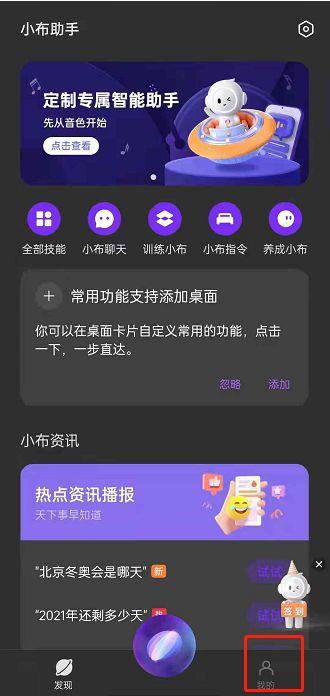 小布助手使用方法