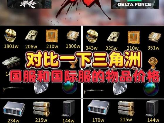 cs国服和国际服有什么区别