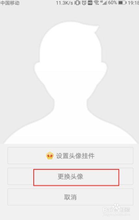 微博头像专辑怎么删 微博头像专辑怎么删
