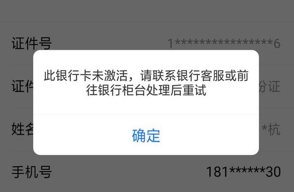 17岁激活银行卡需要监护人陪同吗截图2