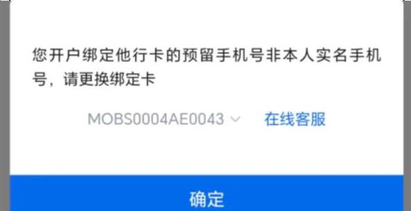 17岁激活银行卡需要监护人陪同吗截图3