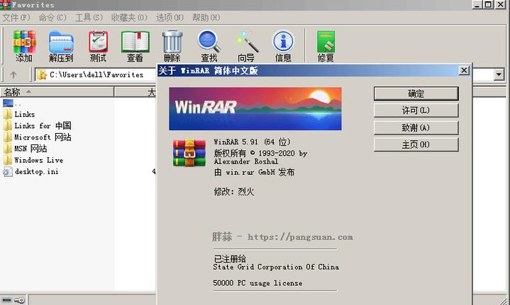 安卓解压软件zip