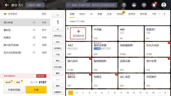 美团收银智能版安卓下载截图1