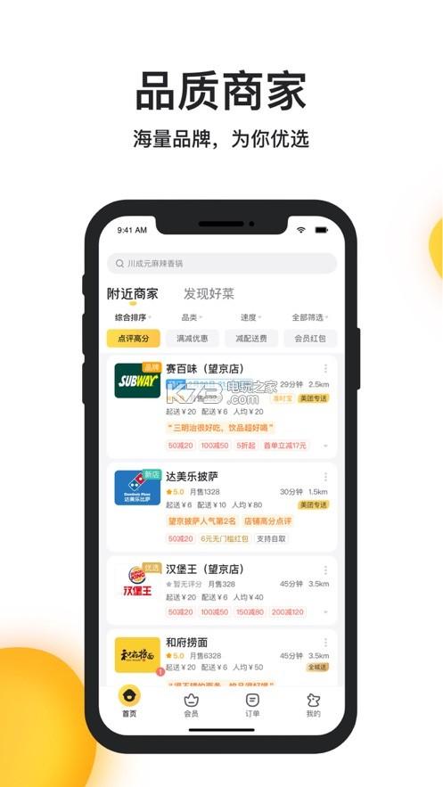 美团收银智能版安卓下载截图3