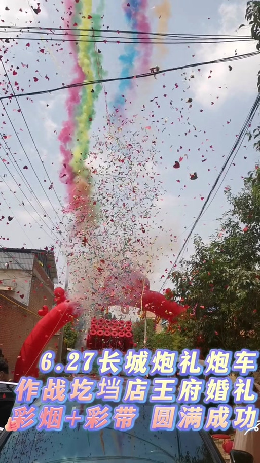 抖音至尊礼炮特效视频