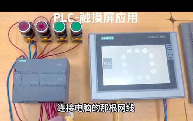 西门子触摸屏怎么进入系统