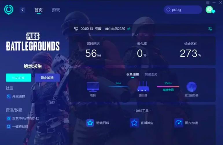 pubg游戏突然没声音了