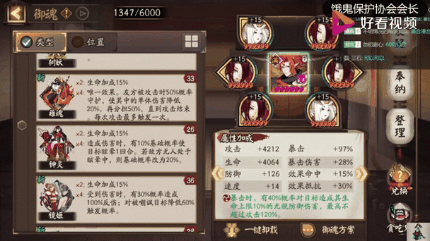 6星针女暴击获得途径