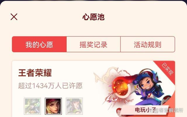 心愿单的皮肤自己买了