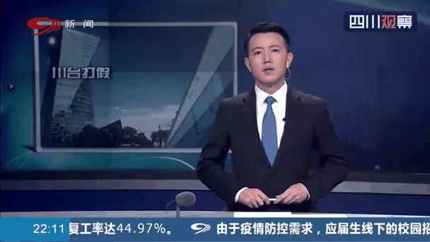 四川电视台卫视直播截图3