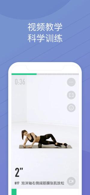 免费下载keep官方下载截图3