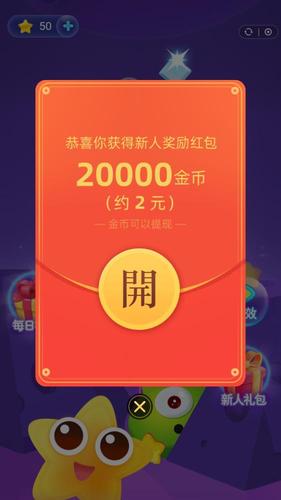 就爱消消消100元能提现吗