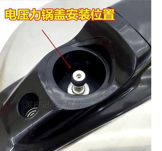电高压锅限压阀怎么放才正确图片