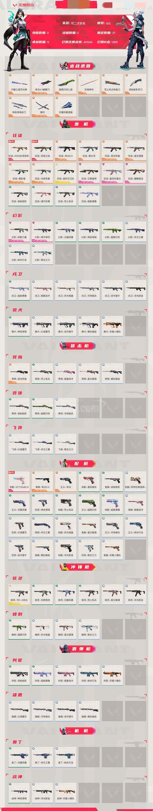 崩溃大陆账号密码大全