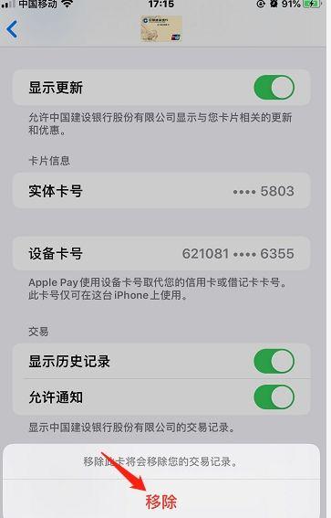 为什么我的苹果钱包绑定不了