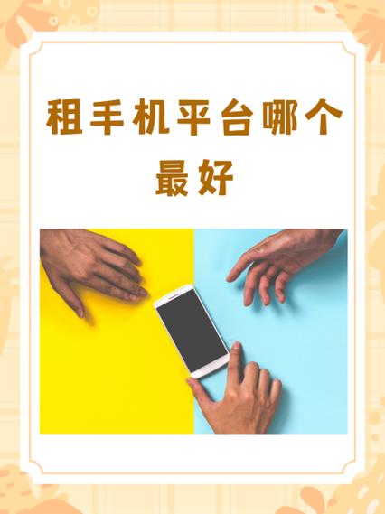 支付宝租赁是二手机吗