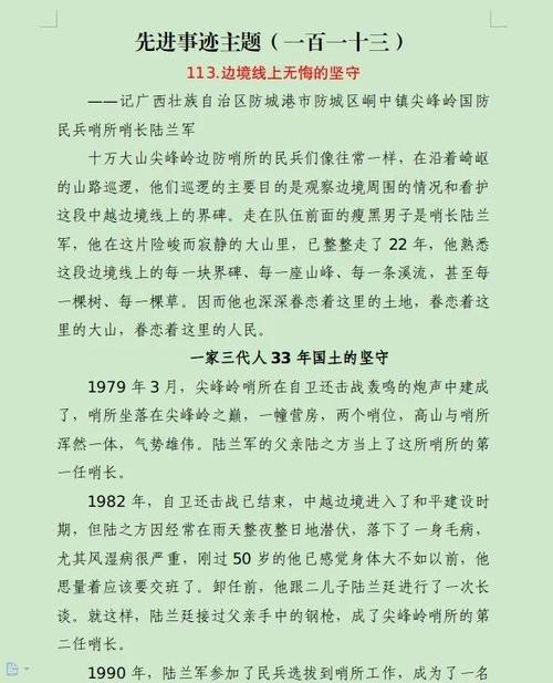 冲锋队长的工作内容