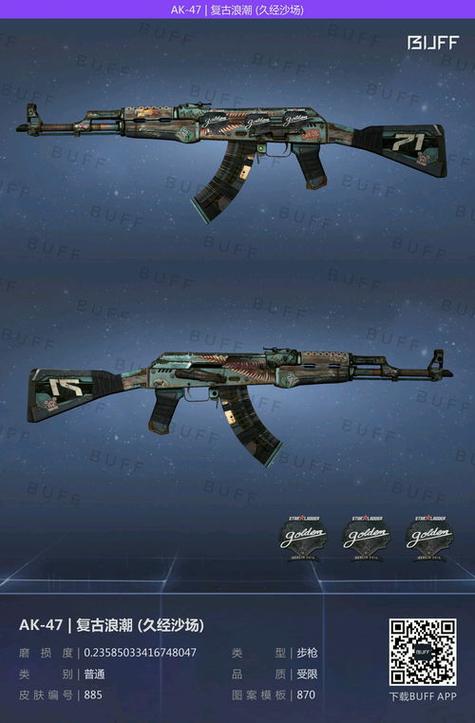 csgo枪皮磨损会掉吗
