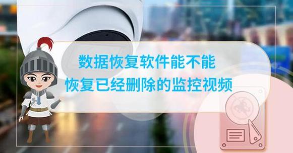 监控不报警一招恢复