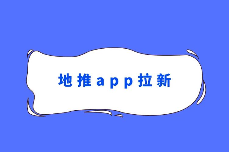 拉新平台发布网