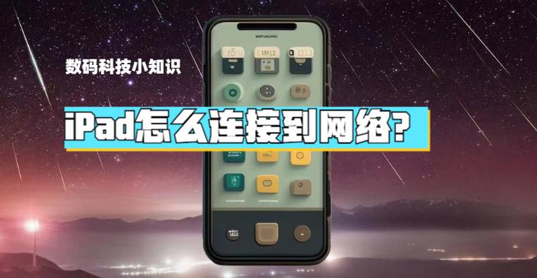 怎样给平板分享网络