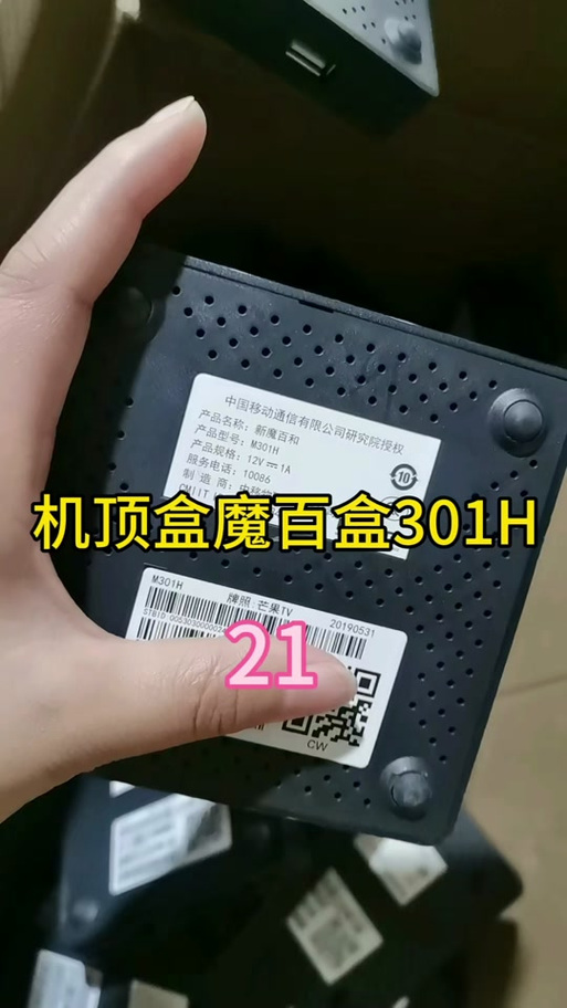 魔百和机顶盒密码多少