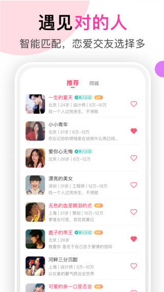 同城聊天软件哪个最火截图2