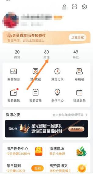 新浪微博怎么批量取消关注