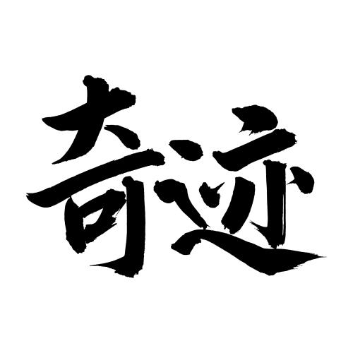 word设置字体