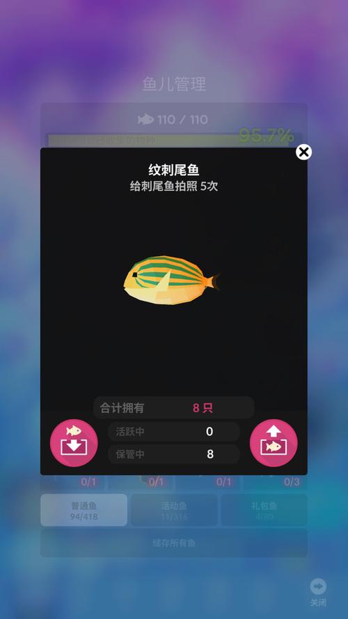 深海水族馆破解版