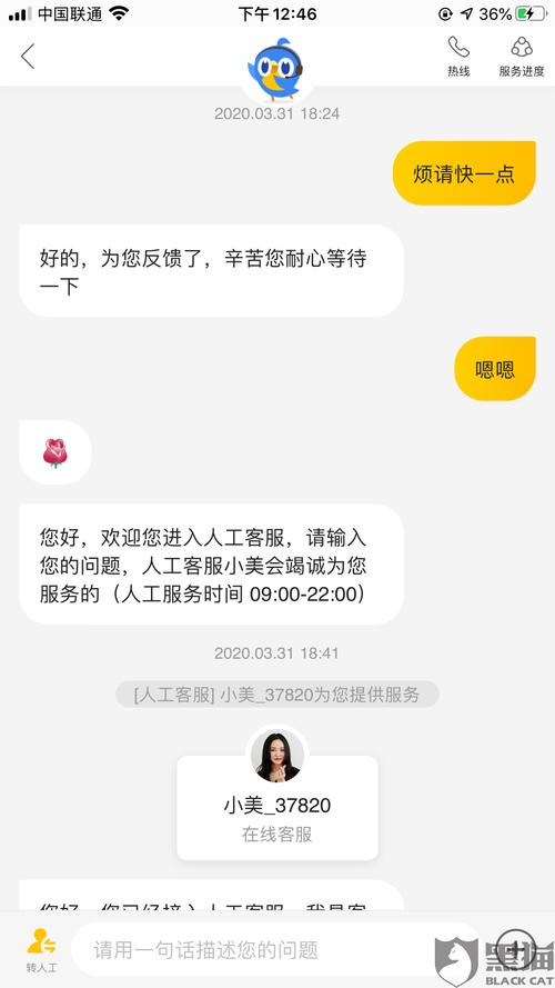 美团充电宝24小时人工客服电话