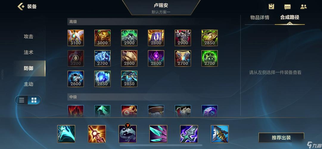 卢锡安暴击流出装