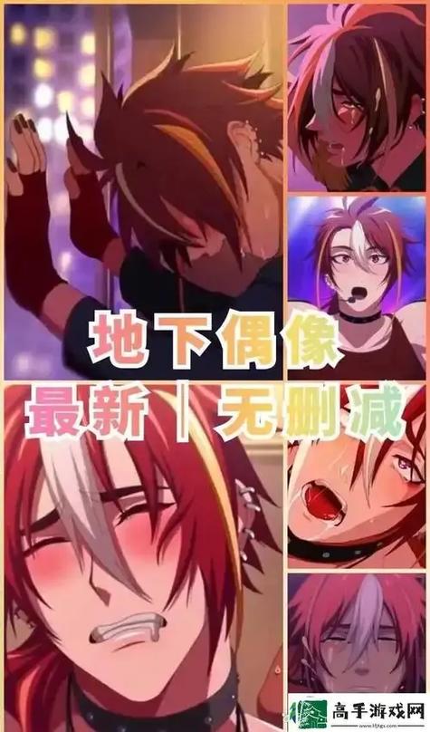 地下偶像动画在哪看完整版免费高清