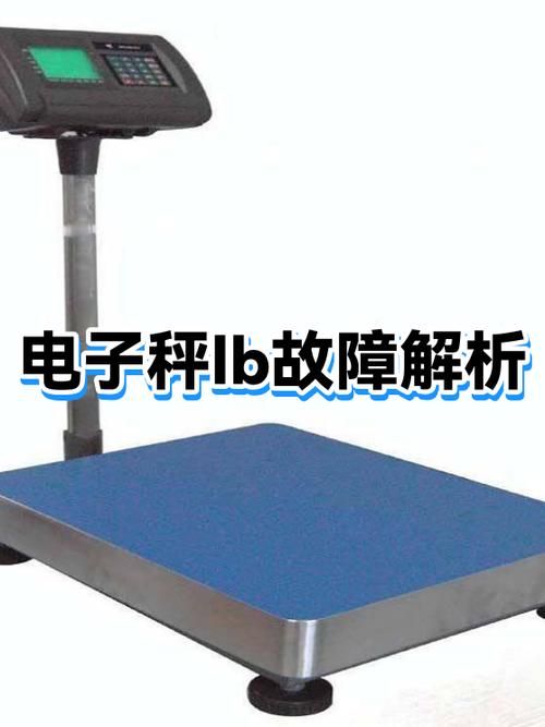 电子秤欠压一直亮红灯怎么办