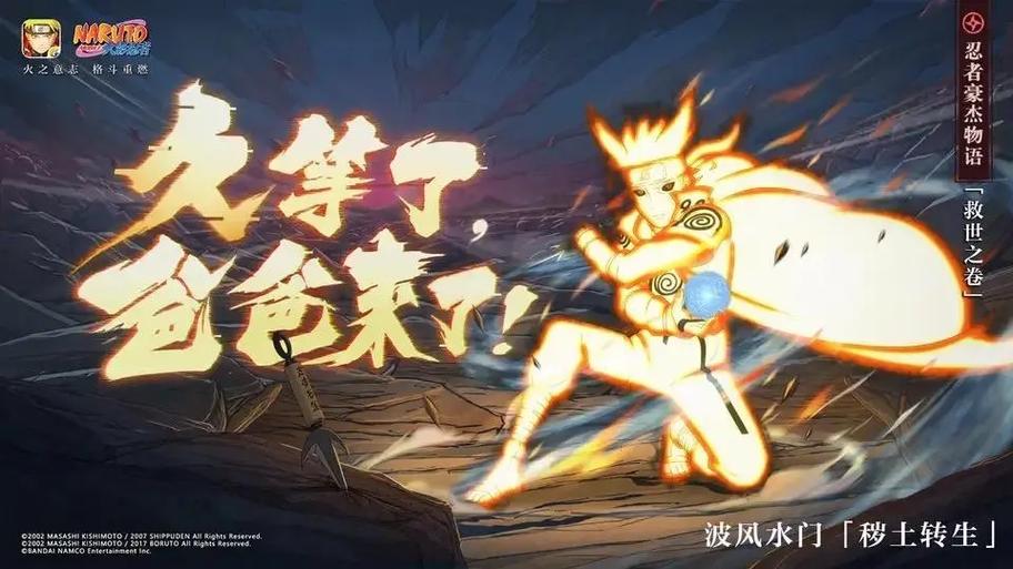 秽土水门上架时间