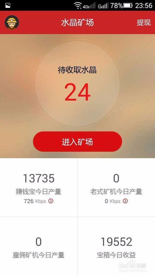 迅雷赚钱宝还有收益吗