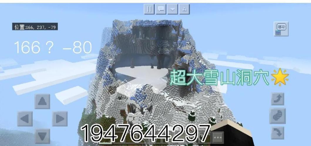 我的世界雪山种子