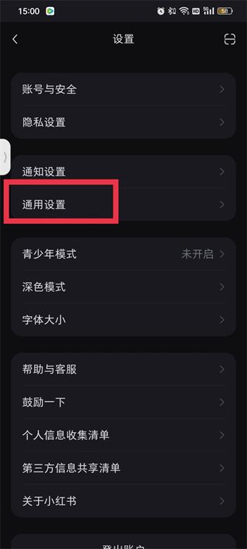 小红书保存视频的限制
